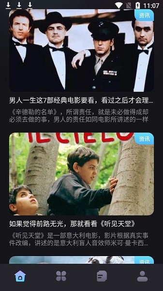 天天美剧网 1