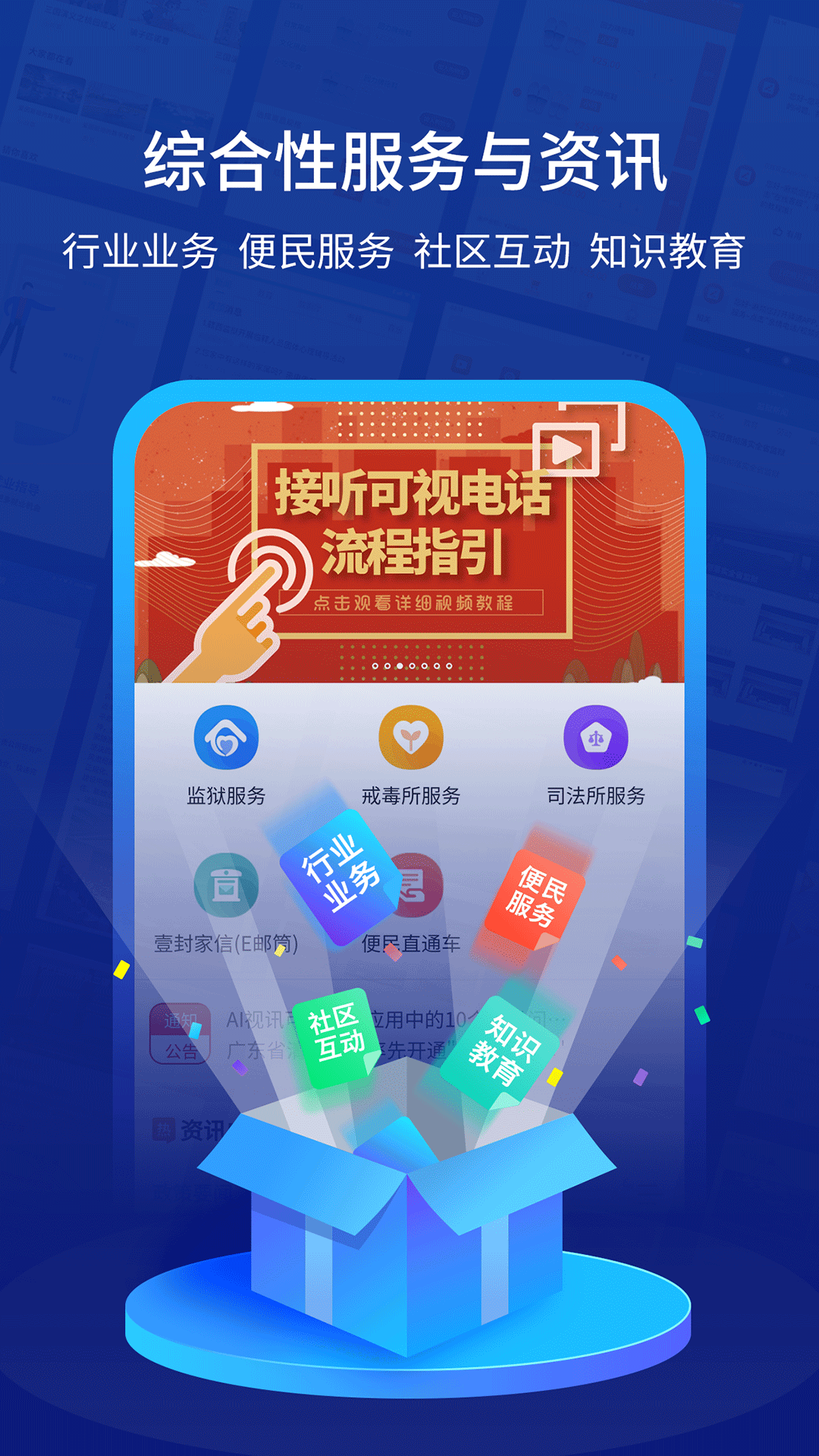 驿道APP 截图2