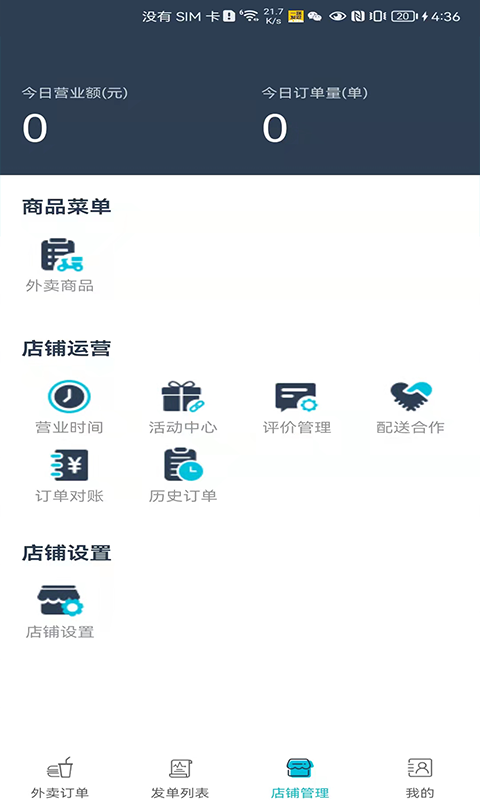 一路发财app 1