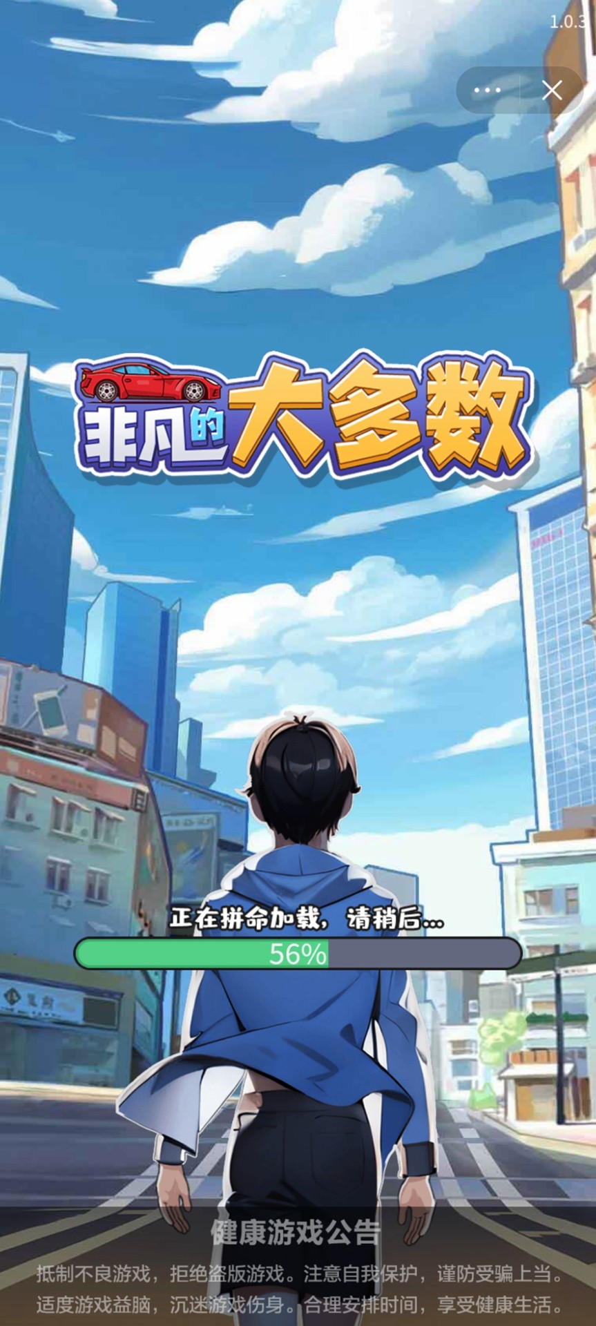 非凡的大多数 1