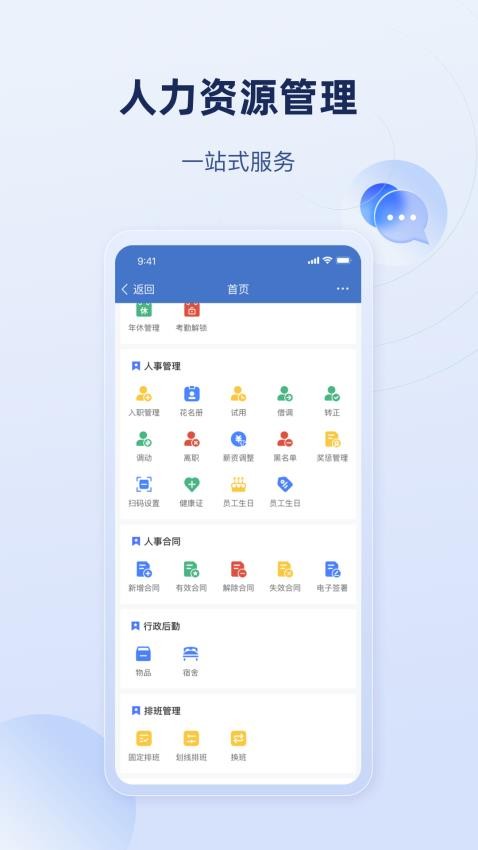 乐才 截图2