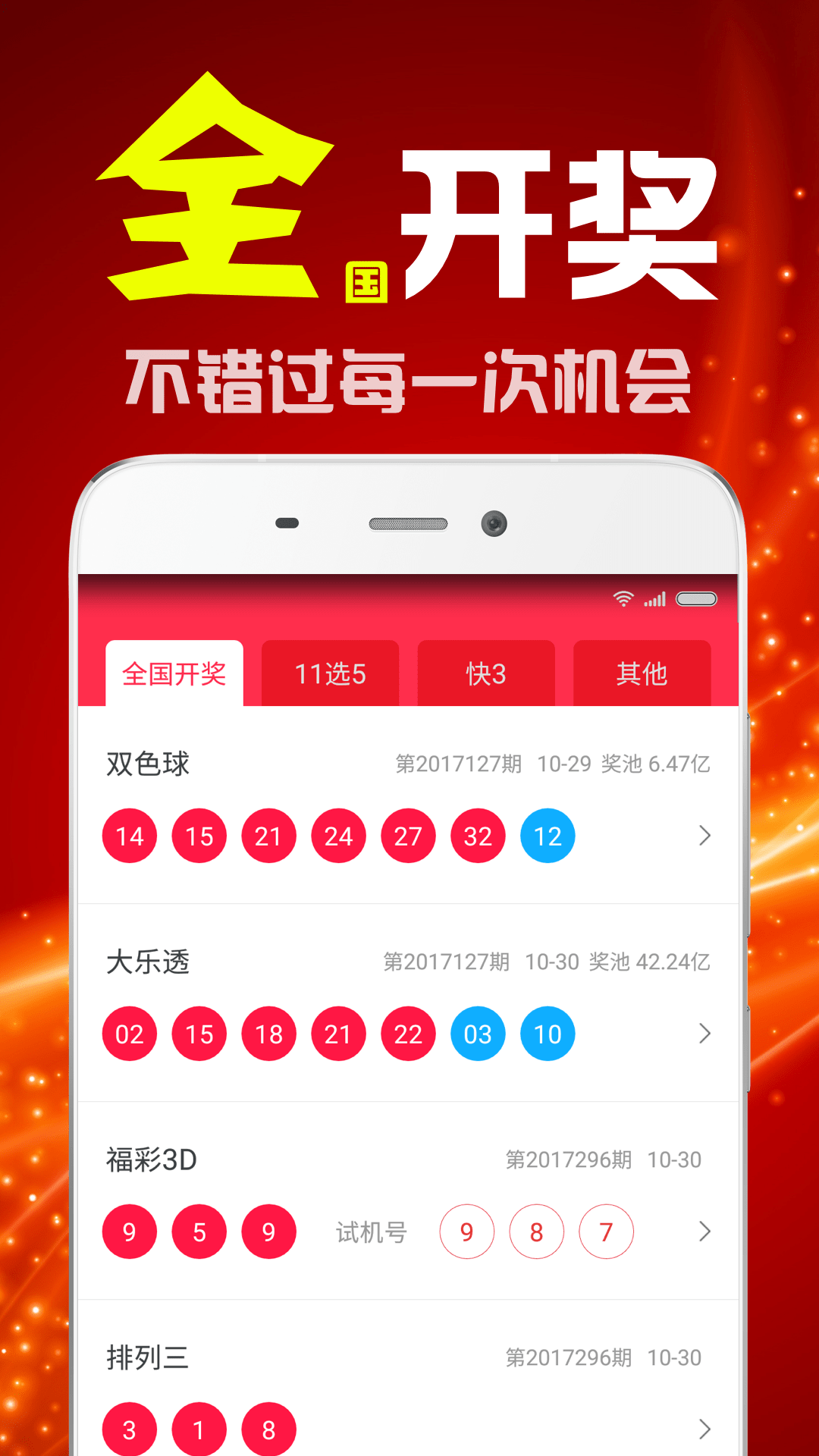 重庆时时彩app平台 截图1