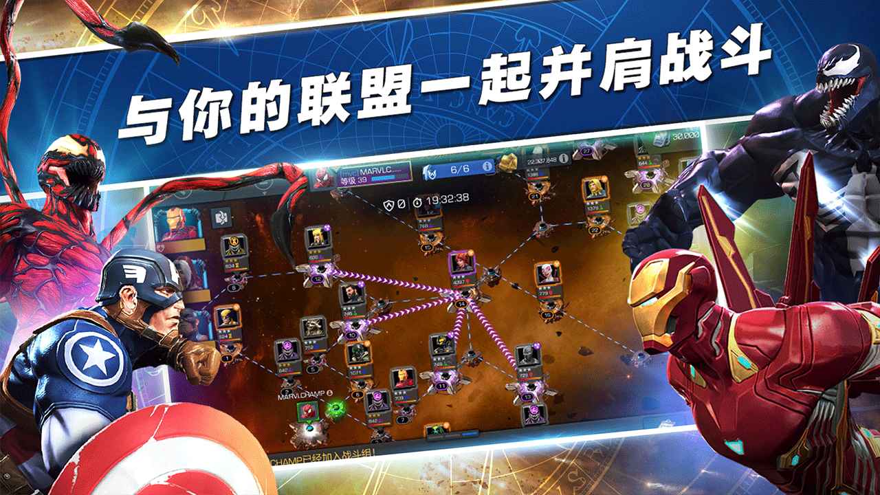 漫威超级争霸战 截图2