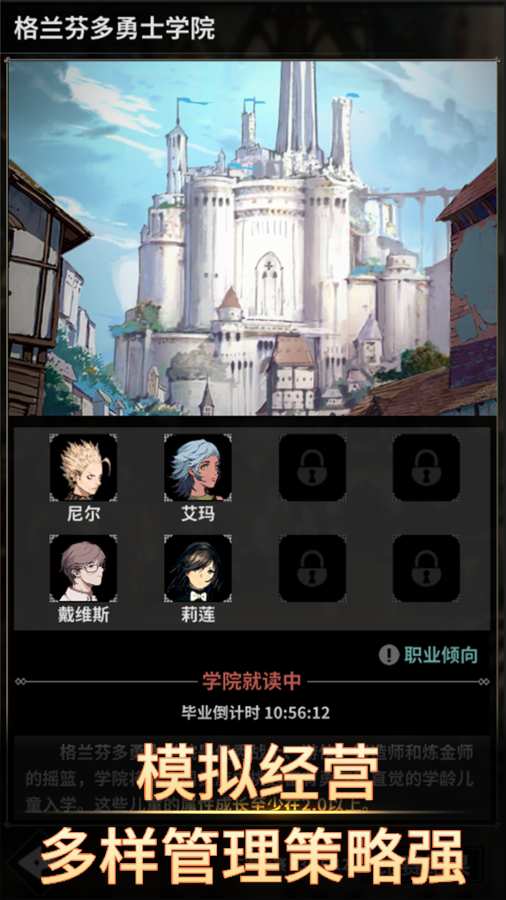 艳游记单机内购版 截图3