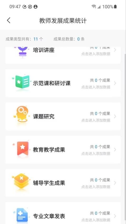 云继教网 截图2