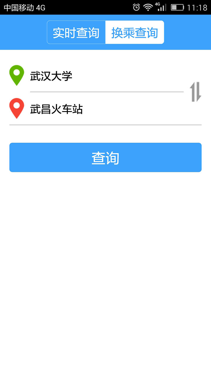 武汉实时公交查询 截图4