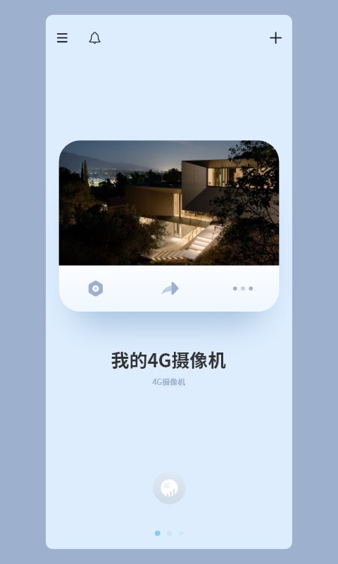 icam365旧版本 截图3