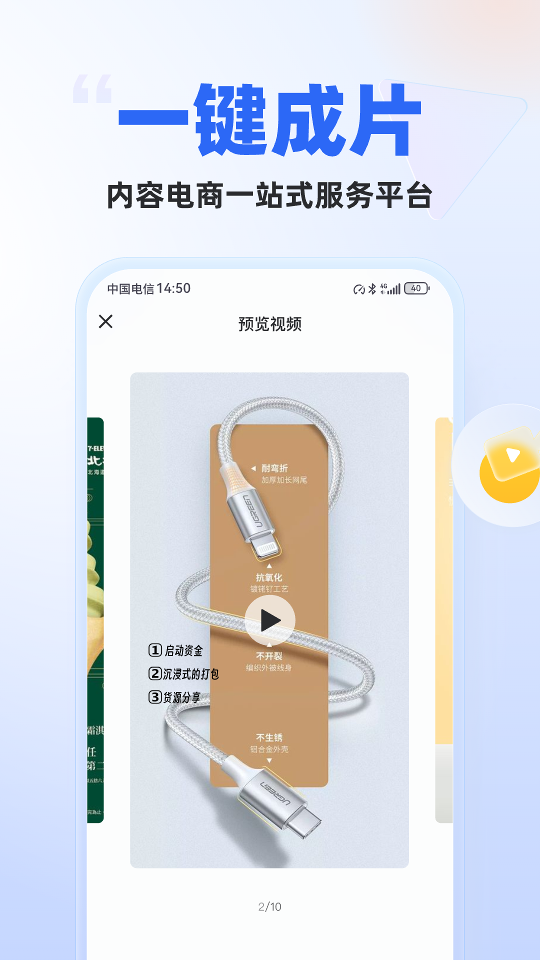 创作秀app 截图3