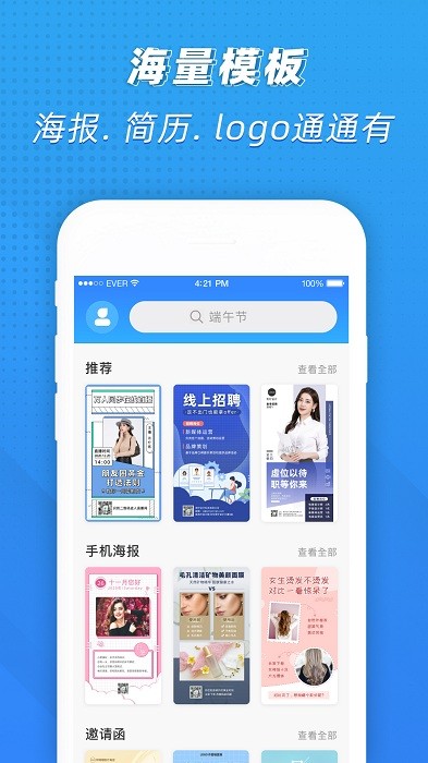 ps海报设计 1