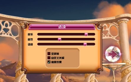 宝石迷阵3中文版 截图3