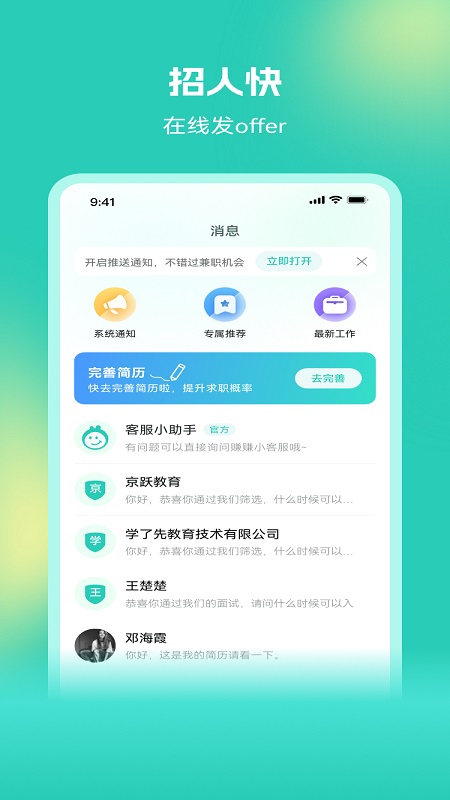 闲侠赚 截图4