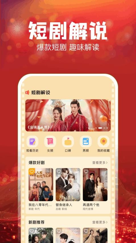 叮当短剧红包版 截图1