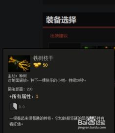 Dota玩家必看！哈斯卡最强出装推荐，助你战场称霸 3