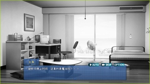 时间静止校园游戏 截图2