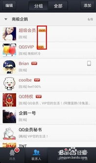 解锁豪华体验：QQ超级会员SVIP的全方位特权与惊人好处 3