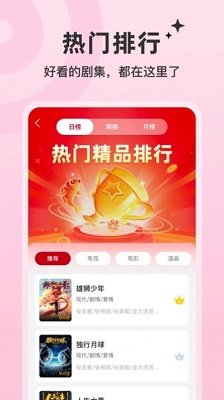 红叶影评无广告 截图3