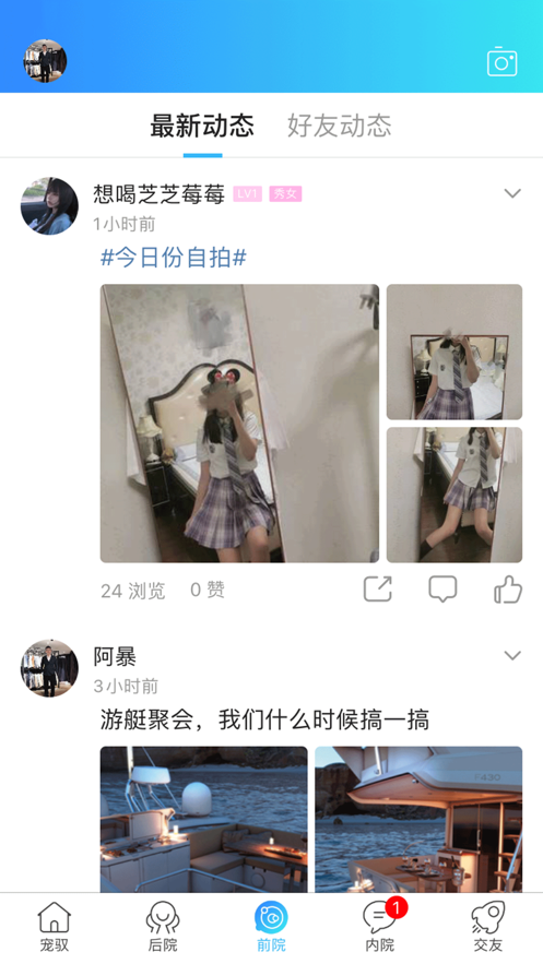 宠驭 1