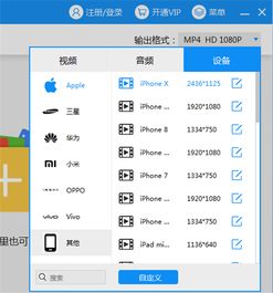 轻松两步！qsv视频转MP4格式全攻略 3