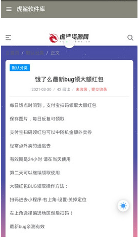 虎鲨资源库3.0版本 截图3