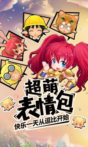 太阳神三国杀涅槃版 截图3