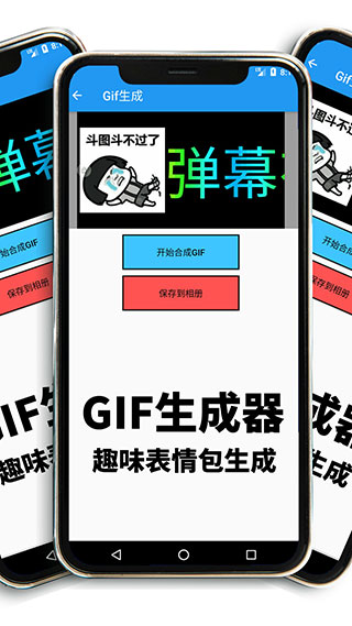 弹幕有图安卓版 截图5