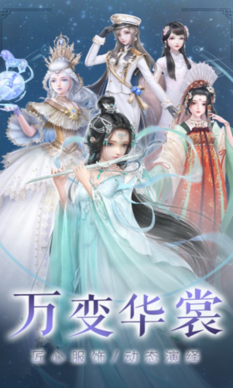 云裳羽衣 截图2