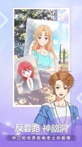 颜说互动小说 截图4