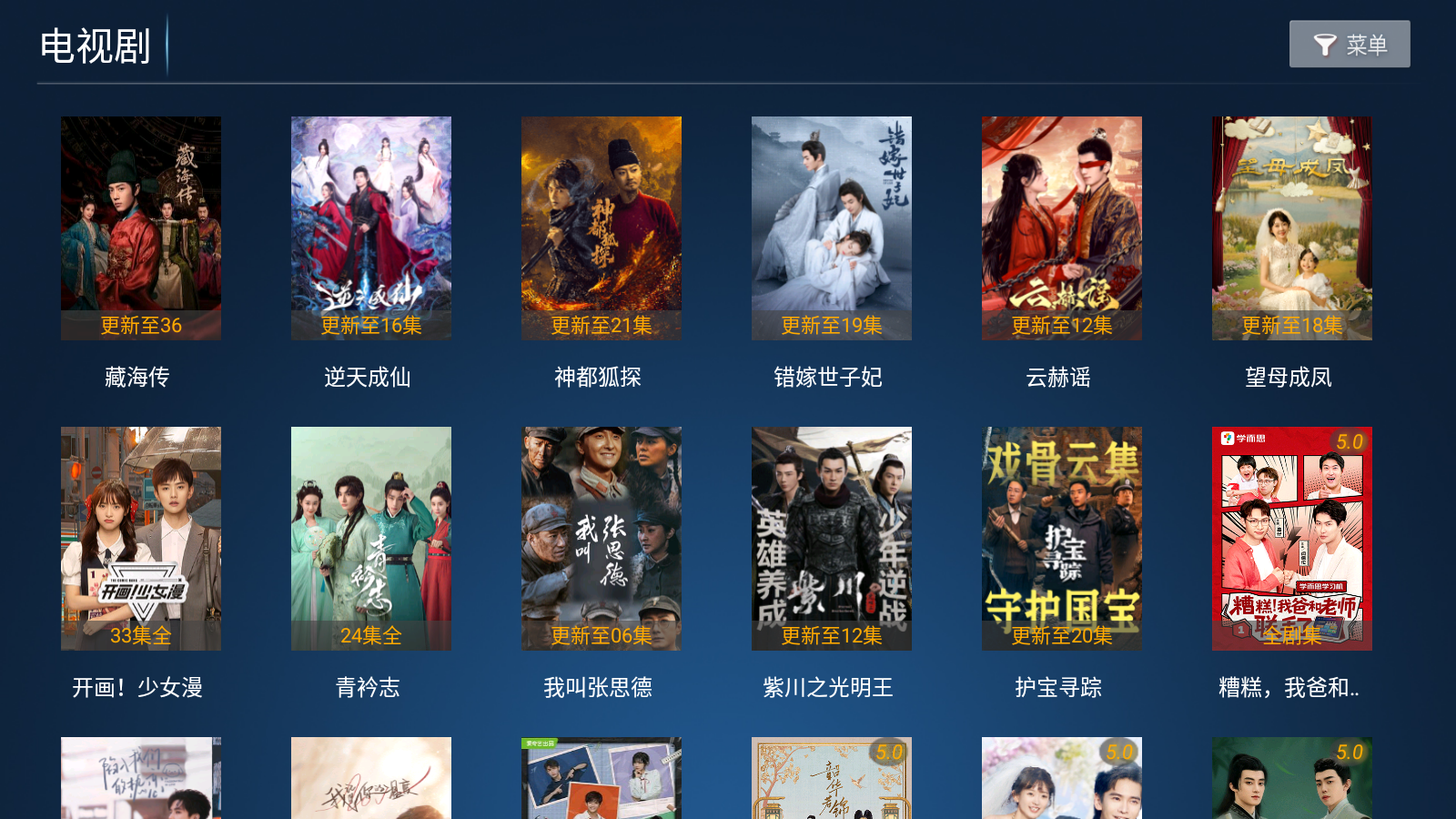 江海影院tv版 1