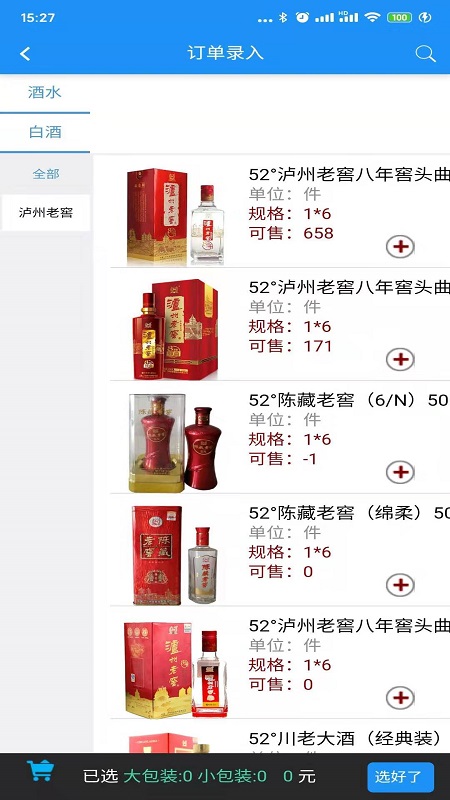 小猪快跑(同城仓储配送服务) 截图2