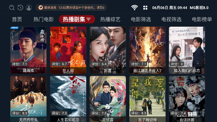 MG影视最新版本 截图2