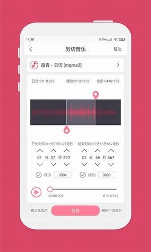 music editor手机版 5.6.1 安卓汉化版 截图3