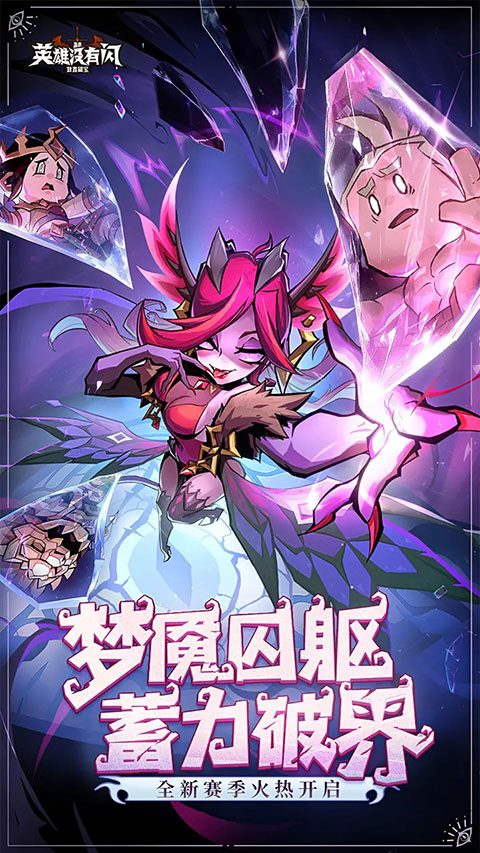 英雄没有闪最新版 1