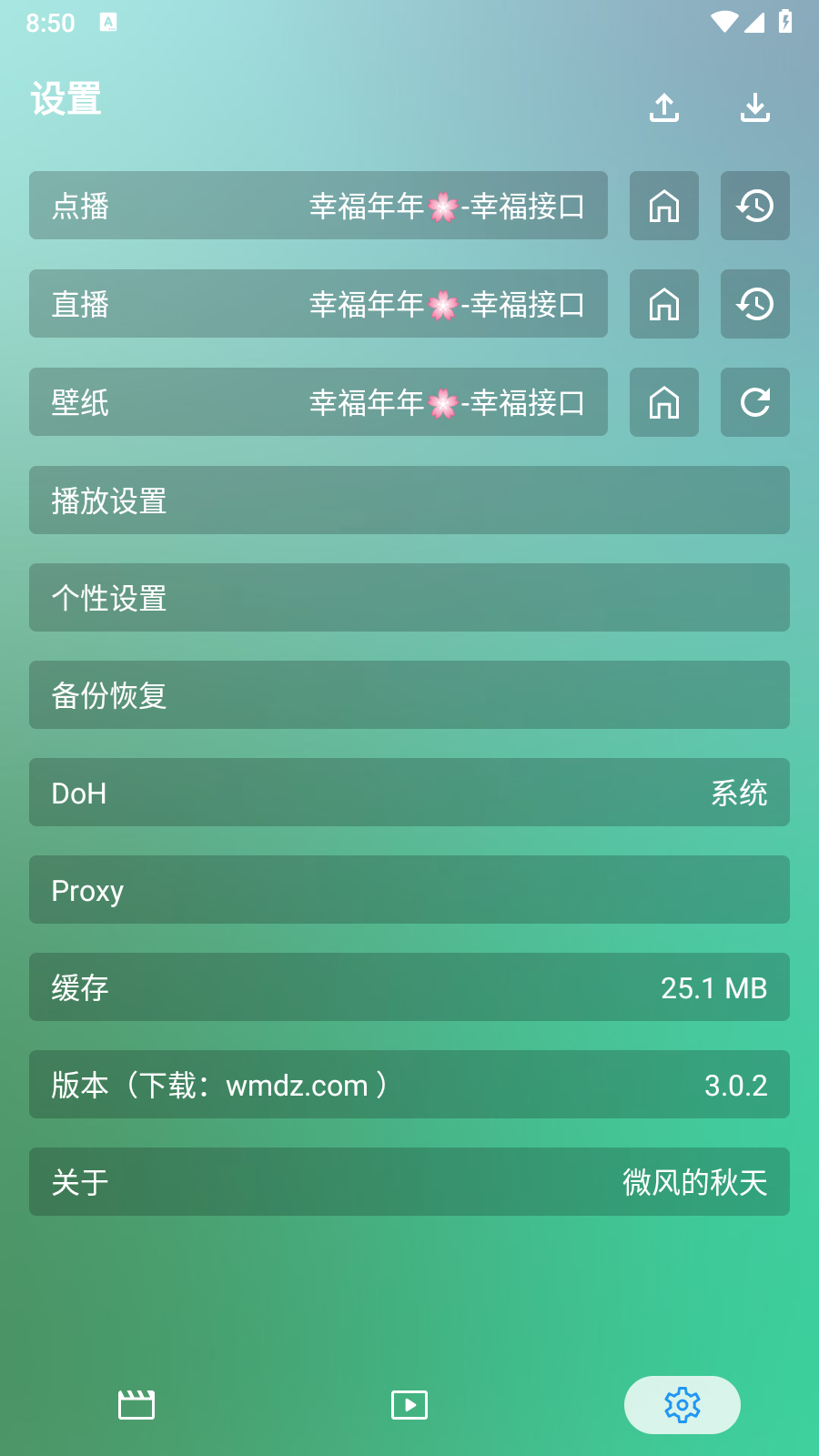 幸福年年影视TV版 截图6