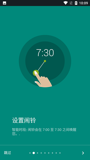 睡眠追踪 截图3