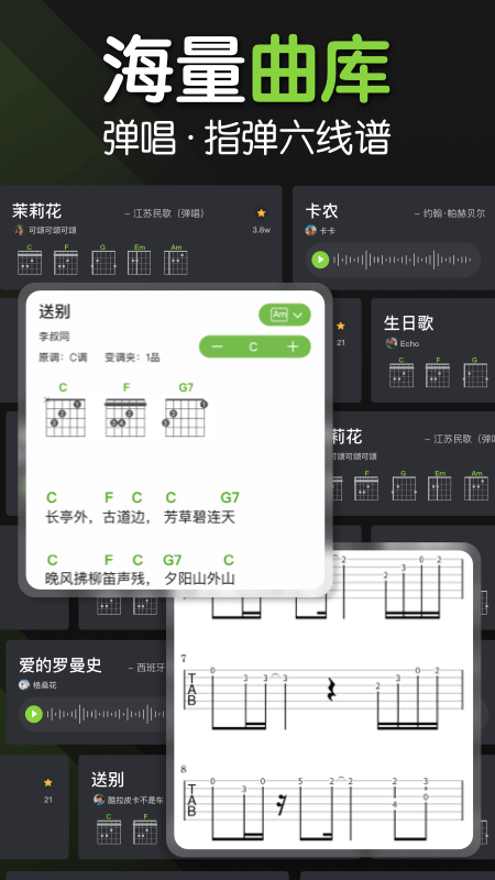 来音吉他全部解锁版 截图4