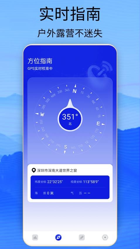 海拔高度查询 1