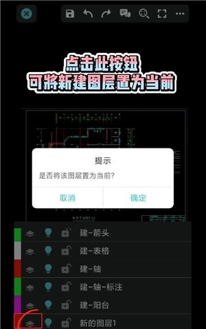 浩辰CAD看图王 截图6