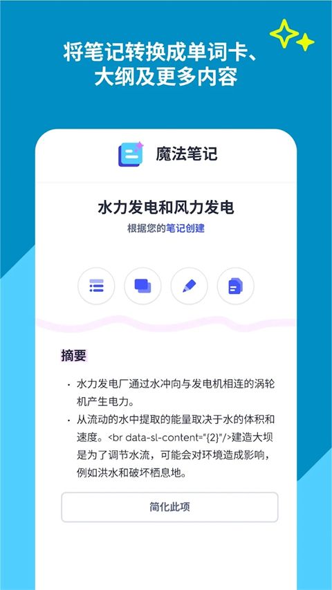 quizlet官方版 截图4