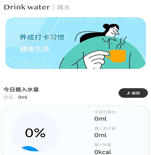 习惯杂货铺app 1