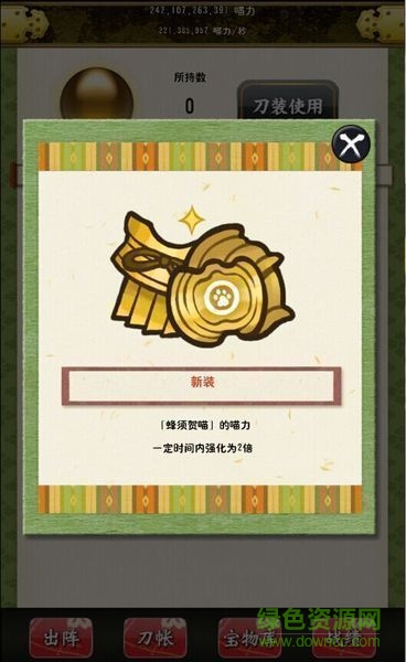 刀剑喵舞汉化版游戏 截图4