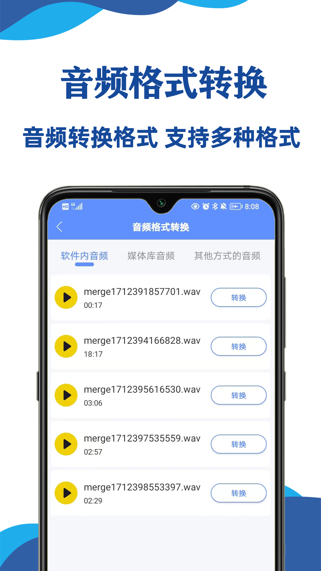 实时录音转文字大师 截图1