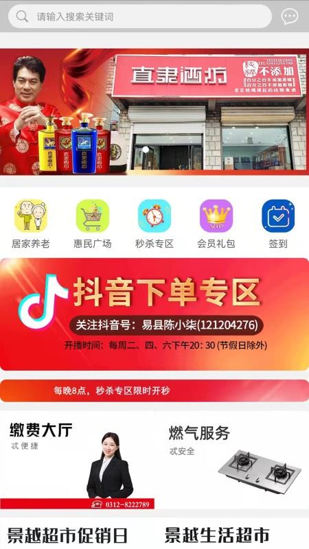 忒好呗 截图4