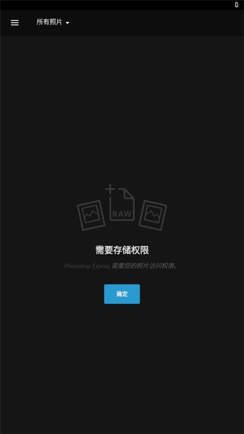 photoshop汉化版手机版 1