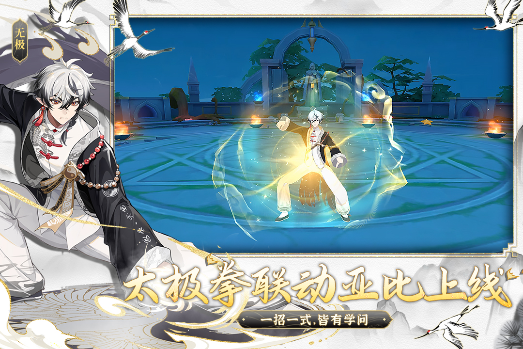 奥拉星手游官方正版 截图3