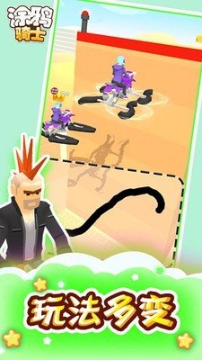 涂鸦骑士3d版 截图3