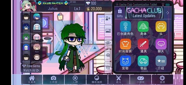 加查可爱风中文版 1