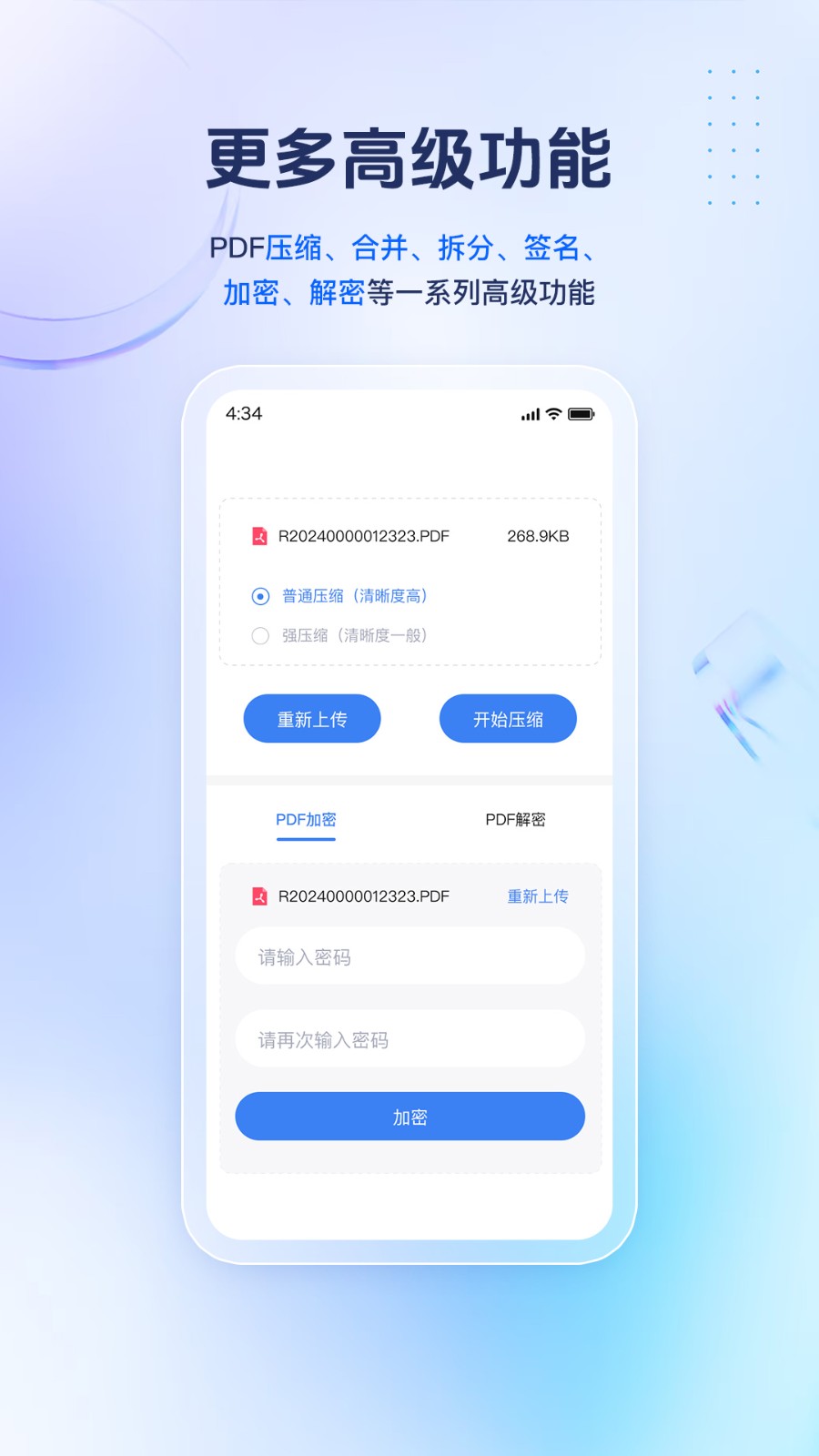 PDF转换精灵app 截图3