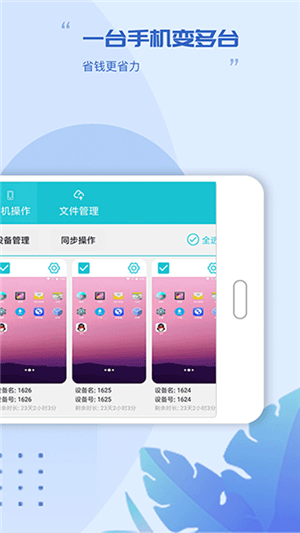 挽念虚拟机root免费版 截图4