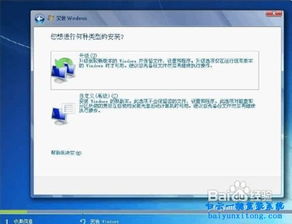 极速指南：利用虚拟光驱轻松安装Windows 7系统 1