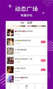 爱约 截图2